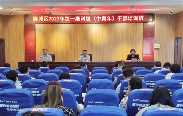 郾城区委党校举行2022年第一期科级（中青年）干部培训班开班仪式